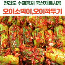 국내산 전라도 오이소박이 오이김치 오이깍두기 1kg 2kg 3kg 4kg, 전라도오이깍두기_2kg