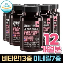 아이오틴 멀티비타민 미네랄 우먼 여성 종합비타민 요오드