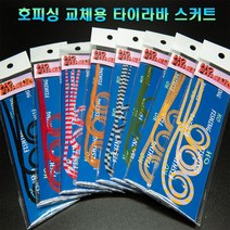 호피싱 타이라바 스커트 교체용 튜닝용 스커트, 스트레이트, #5오렌지