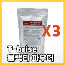 티브리즈 블랙티파우더 500g 홍차라떼 파우더 파우다 분말 가루 룬룬블랙티 로얄밀크티 로열밀크티 쉐이크 공차 대만 블랙밀크티 베이스파우더 카페용 홈카페, 3개, 3개