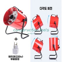 배풍기 포터블팬 환풍기 산업용 10인치 공사현장 255mm 공업용 저전력 송풍기 이동식, 255MM_10인치_동급최강풍력