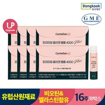 [신제품] 동국제약 프리미엄 액상 콜라겐 4000 플러스 시즌2 앰플 8박스 글루타치온 비오틴 피쉬콜라겐 엘라스틴, 단품, 8개, 350ml