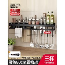 주방 선반 걸이 언더선반 조리도구 정리 수납 양념통, H