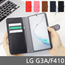 S/N_: LG G3A VTG 다이어리케이스 F410 : 55554A_FBG
