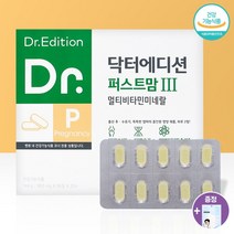 닥터에디션 퍼스트맘3 3개월분 출산 후 수유기 종합영양제 [에어데이즈 마스크 1매 증정], (90정X2EA)_1개
