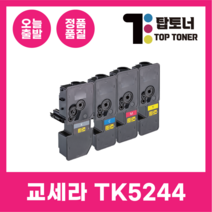 교세라 재생 토너 TK-5244 KK M5526CDN M5526CDW P5026CDW, TK-5244K [검정]