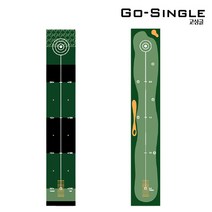 고싱글 퍼팅매트 카페트 3m*50cm 골린이 +볼라이너 마커펜2개 증정, 그린 타입