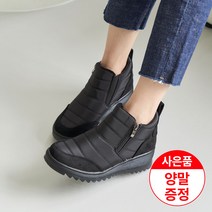 에스유니 여성용 5cm 키높이 통굽 패딩 부츠 기모안감 사은품증정