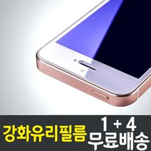 iPhone 아이폰강화유리필름 