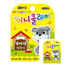 TWKL 미니클레이 강아지만들기