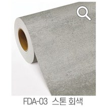 지엔홈 국내생산 인테리어 시트지 파스텔 스톤 무늬목 페인트 몰딩시트 필름, FDA-03 스톤회색 100cm x 50cm, 지엔홈 인테리어 시트