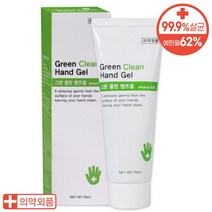 소확행몰 99.9% 살균 손소독제 세정제 그린 클린 핸즈겔 70ml, 1개