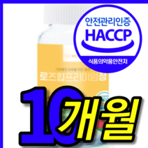 식약처 식약청 인증 인정 100 % 프로 핀란드 야생 로즈힙 로즈힐 열매 푸레 류레 퓨레 엘라스틴 가수분해물 원액 오일 추출 추출물 알약 모양 캡슐 정 5 박스 10 개월, 5개, 120정