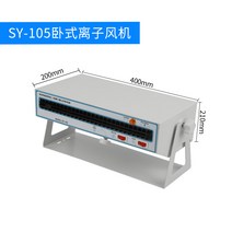 이온 팬 이온나이저 정전기제거장치 제거 먼지제거 산, SY-105
