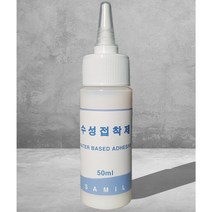수성접착제 삼일화학 (섬유용 가죽용 접착제)