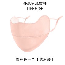 골프마스크 uv차단 자외선차단 마스크 페이스커버, 옵션24