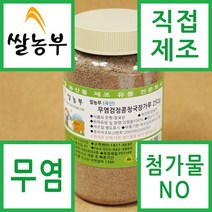 쌀농부 (국산) 무염 검정콩 청국장가루 250g