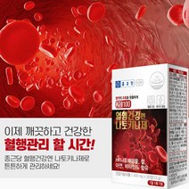 상추환 잠 잘오는 숙면에 좋은 건강환 60g *2 선물세트 부모님 선생님 지인선물추천