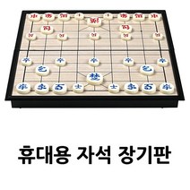 장기판 바둑판 자석장기판 장기 자석장기 _ 2023895EA, 쿠팡 본상품선택