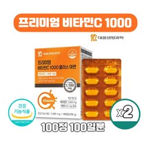 아이하트 대웅생명과학 프리미엄 비타민C 비타민시 바이타민씨 1000mg 플러스 아연 8.5mg 100정 3개월분, 100정 2개