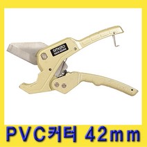한경공구 PVC 파이프 절단 커터 캇타 (사용범위 42mm) SM-PC230, 1개