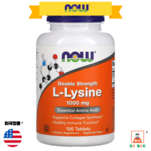 NOW Double Strength L-Lysine 나우 더블 스트렝스 L라이신 1000mg 100정, 1개