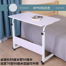 기본형 이동식 사이드 침대 책상 테이블 소파 크로스 베드 오버베드 환자용 식탁, 80x50cm 순수한 흰색 페인트