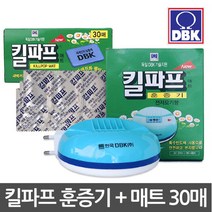 DBK 킬파프 훈증기 전자모기향 + 매트30매 SET (타상품 호환가능), 기타, 기타