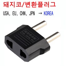 서현 돼지코(10개1세트)-USA TO KR