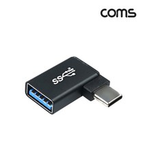 (COMS) USB 3.0 to 타입C 변환젠더(꺽임형)/IH002 IH002
