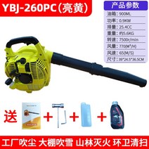 송풍기 낙엽 눈 블루어 청소기, YBJ-260PC 밝은 노란색(미들 모델)