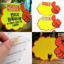 단디 엄지손 쇼카드 5매 의류매장, 히트상품