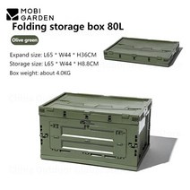모비가든 mobi garden 80l50l pp 접는 상자 야외 캠핑 보관 상자 대용량 이동 집 여행 잡화 트렁크 휴대용 케이스 20l, 올리브 그린 80l