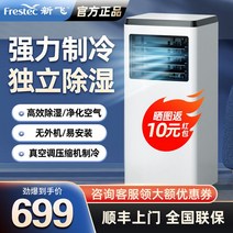이동 에어컨 렌트룸 거실 가정용 냉방 냉온 차량용1일체형기기 휴대용스몰, T08-1.5필 아이스핫겨울여름 겸
