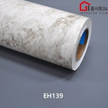 [홈시트24] 현대인테리어필름 에어프리 생활방수 접착식 대리석시트지필름 EH133 마블 화이트베이지 Marble White Beige 무광 외 9 종류 모음, 무광EH139 마블대리석 베이지무광, (폭)1230mm x (길이)50cm