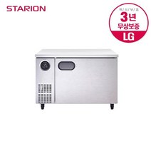 [스타리온] 스타리온 업소용 테이블 냉동고 1200 내부스텐 일반형 SR-T12DIEM