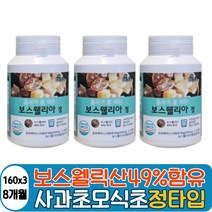 중년 남성 여성 보스웰릭산 아미노산 사과초모식초 다당류 페놀 바질씨앗 보스웰리아 추출물 먹는방법 테르펜 보스벨리아 원물 성인 여자 남자 할머니 할아버지 40대 50대 60대 70대