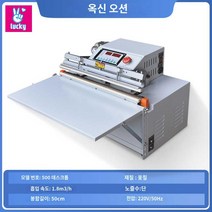 자동약포장기 실링기 약포지 씰링기 비닐 충진 분말, 1)OX-500형-페인트-테이블형