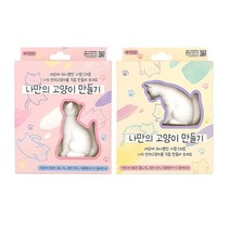 나만의 고양이 만들기 1+1 핸드 토이 컬러링북 색칠놀이 DIY 세트, 5000나만의고양이만들기 1＋1