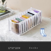 페브릭수납박스 청바지 수납함 옷장 옷 서랍 메쉬 분리 상자 속옷 바지 칸막이 가정 정리함 세탁 가능, [07] Socks 11 grid White