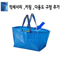 이케아 장바구니71리터구멍추가버전, 3개