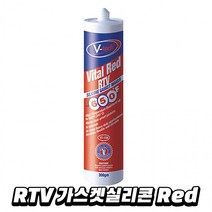 브이텍 RTV 레드 VT-158 가스켓 실리콘 고온용 내열용, 상세페이지 참조