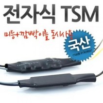 12V 차량용 미등 깜빡이 전자식 TSM릴레이, 상세페이지 참조