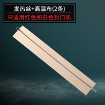 실링기 열 접착기 비닐접착기 밀봉포장 약봉지 포장기 가정용 밀봉기 실링기계, 단일, B.2mm 열선 + 화상 방지 천