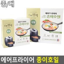 에어프라이종이호일 원형 오븐 전자레인지 구이 찜 종이 호일 대형 김밥포장 에어프라이어호일 생선호일, 1개