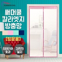 칼라 엣지 방충망-방문용(92x210), 베이지