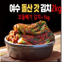 국산맛있는돌산갓김치 리뷰 좋은 인기 상품의 최저가와 가격비교