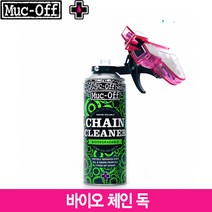 먹오프 바이오 체인 독(Bio Chain Doc) 클리닝 머신+체인 클리너 400ml 청소기