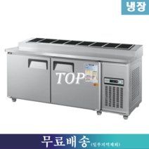 우성 김밥냉장고 / 김밥테이블 W1500 CWS-150RBT(10), 서울.인천.경기지역 무료배송(일부지역제외)