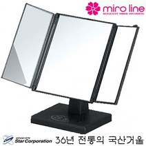 국산 스타 미로라인 3면탁상거울 300x90x228mm, 흑색